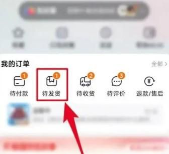 淘宝卖家不发货如何催发货