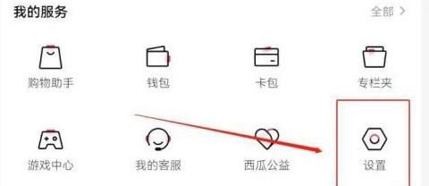 西瓜视频怎么开启儿童模式
