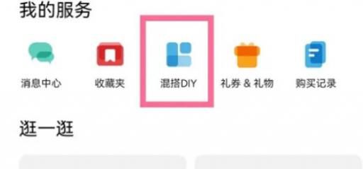 华为mate50如何切换图标样式