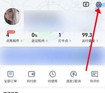 高德地图怎么使用新能源功能