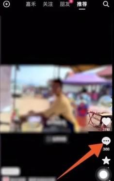 如何删除抖音评论