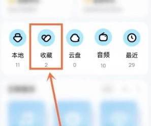 酷狗音乐关注的歌单从什么地方查看