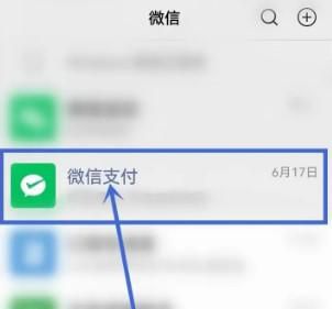 微信红包记录在什么地方查看