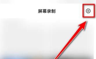 如何录制手机内部声音