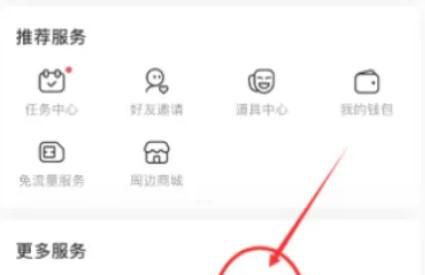AcFun如何打开默认记忆弹幕开关