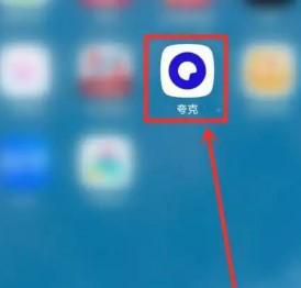 夸克浏览器最近文件如何关闭