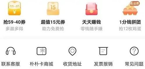 朴朴超市怎么买电子卡