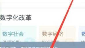 浙里办如何打开电子健康卡
