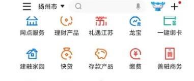 中国建设银行怎么查看个人征信