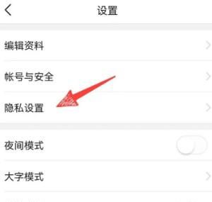 今日头条怎么屏蔽某个标签内容推送