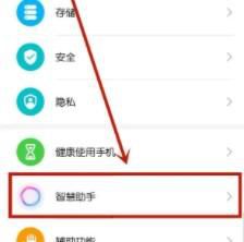 华为手机呼叫小艺为什么没声音