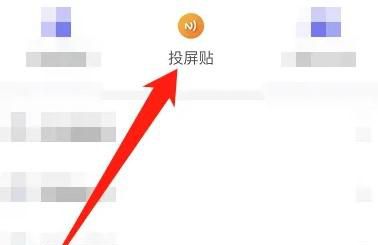 乐播投屏在哪里制作投屏贴
