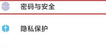 小米11pro手机在哪里查看智能密码管理