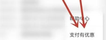 微信支付分怎样兑换礼品
