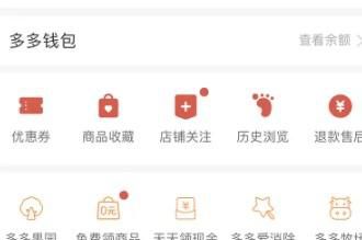 拼多多怎样开启可以通过好友推荐找到我