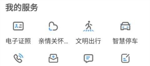 郑好办怎样反馈问题