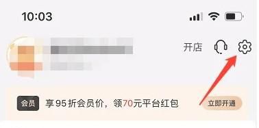 阿里巴巴如何启动应用时优先打开消息页面