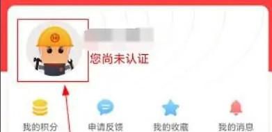陕西工会如何查看自己信息
