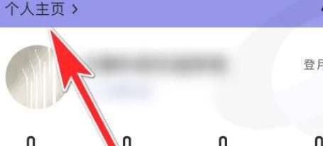 月食怎么修改昵称