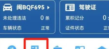 石家庄电动车违章罚款怎样交