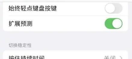 iphone13手机怎样设置忽略重复触控功能