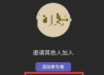 Microsoft Teams如何共享会议