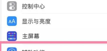 iphone14plus关机声音怎么关掉