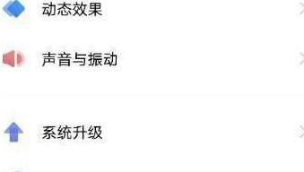 vivox90pro+如何设置返回键