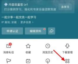 今日头条如何查看自己点赞过的内容