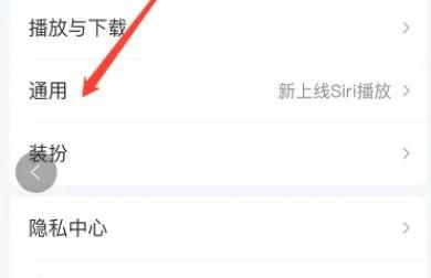 爱奇艺软件怎么开启接收消息推送