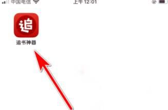 怎么清理追书神器自定义字体