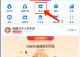 支付宝理财如何申购基金