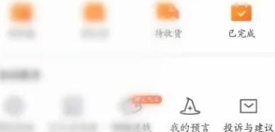 元气魔盒如何进行问题投诉