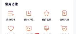 腾讯视频如何投屏到电视