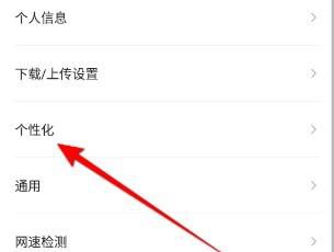迅雷软件图标如何更改成新年贺岁