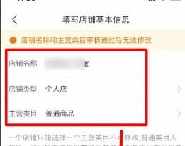 拼多多商家版aoo软件如何快速进行实名认证