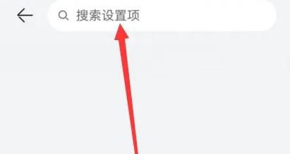华为手机怎样搜索