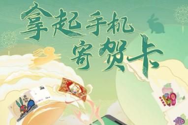 怎么在中国邮政线上寄贺卡
