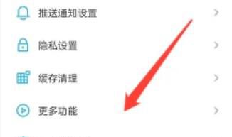 小宇宙怎样设置默认通知栏样式