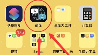 iPhone14怎么翻译句子