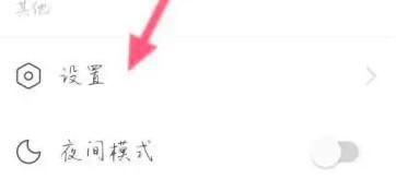 网易云账号页如何显示商城入口