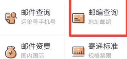 教资联系地址和邮编怎样填