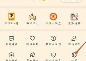 七猫小说怎么设置夜间模式