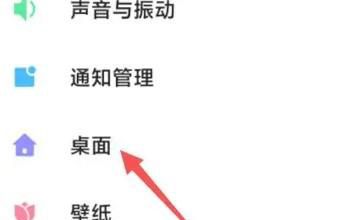 小米手机如何调节桌面图标的大小