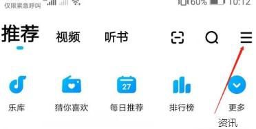 酷狗如何一起听歌