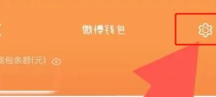 微博钱包的交易记录如何查询