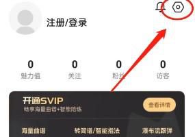 怎样关闭虫虫钢琴软件里的加入陪练排行榜