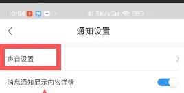 如何允许网上国网在锁屏状态下也可以收到通知