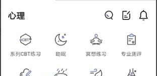 月食中怎样查看琴声放松