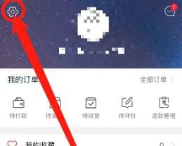 怎样修改百年奥莱APP已绑定的手机号